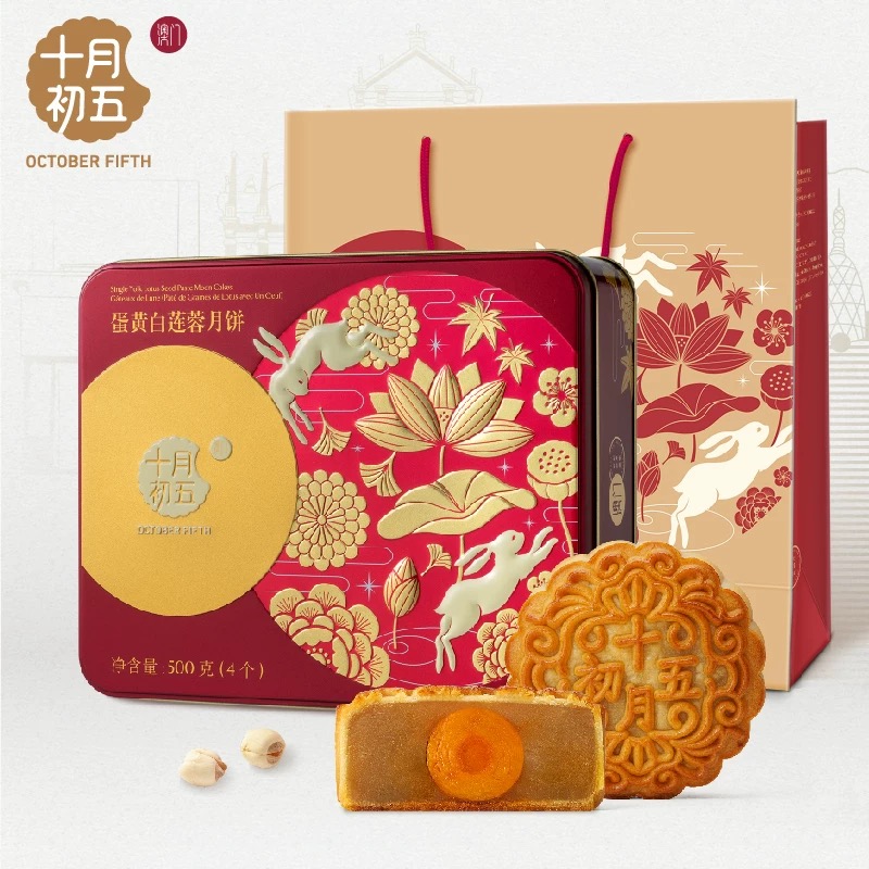 澳门十月初五蛋黄白莲蓉月悦繁花星钻嫦娥花灯迎月澳门风情月饼