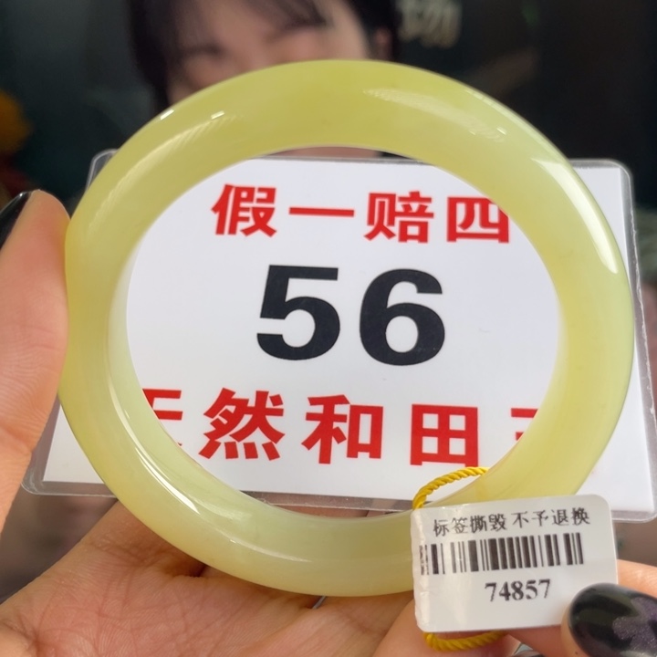 和田玉手镯未镶嵌微瑕