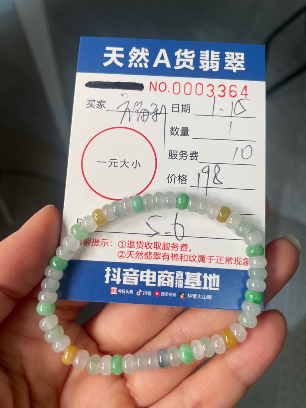 天然翡翠珠子手串