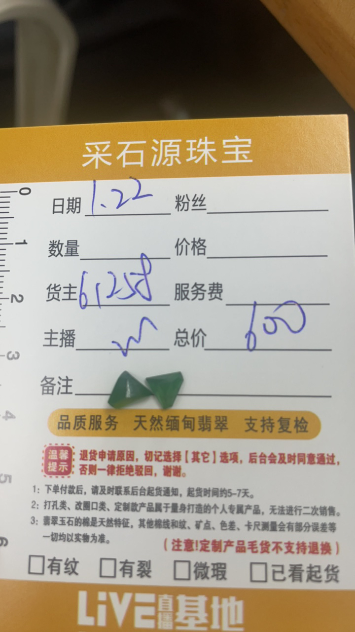 天然缅甸翡翠毛货