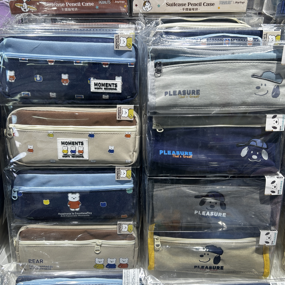 青壹坊 09015-08991 两款 笔袋8个