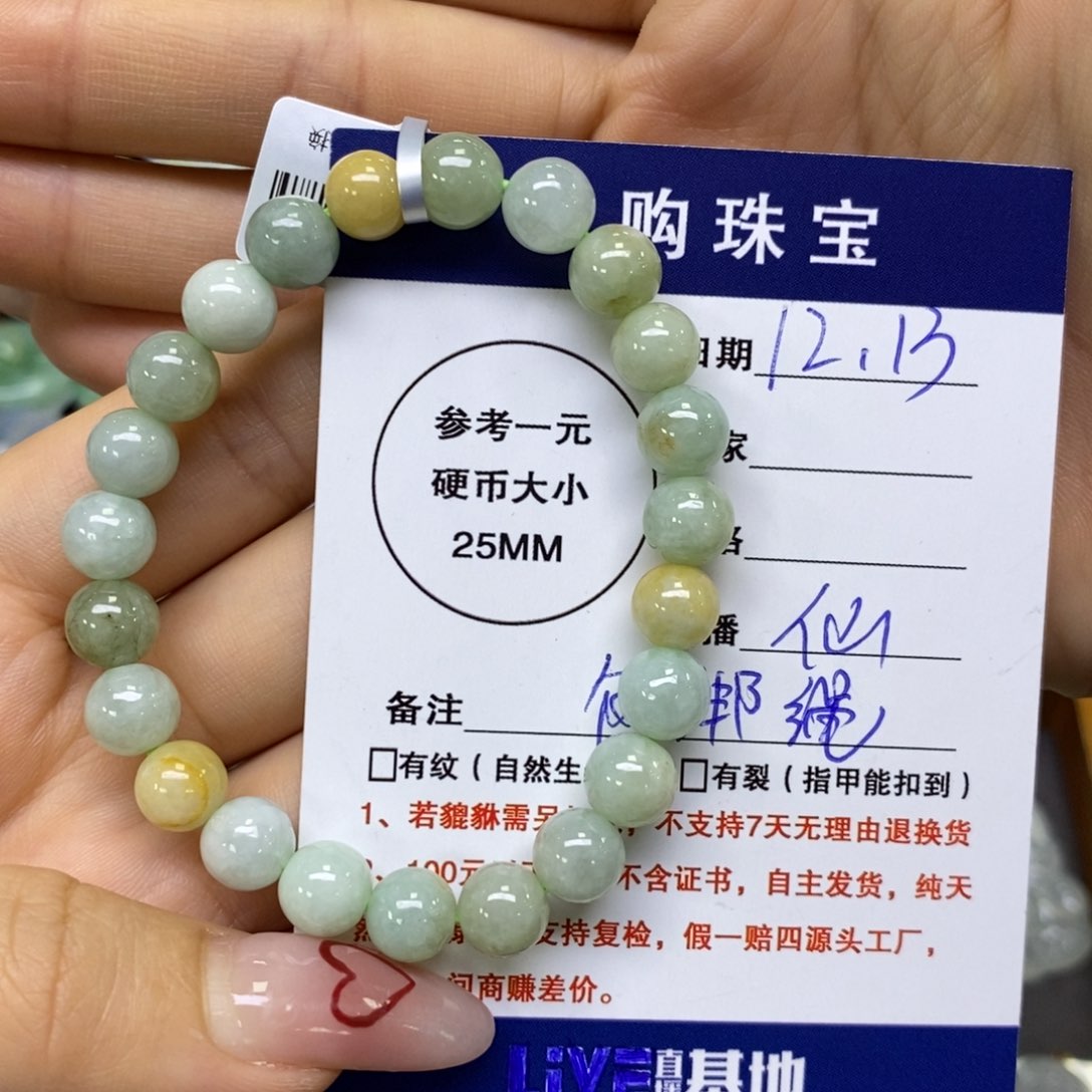 颈饰未镶嵌翡翠手串