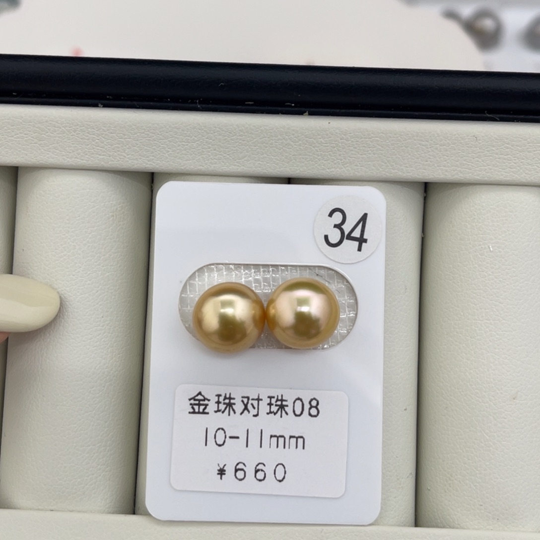 未镶嵌海水珍珠裸珠金珠对珠
