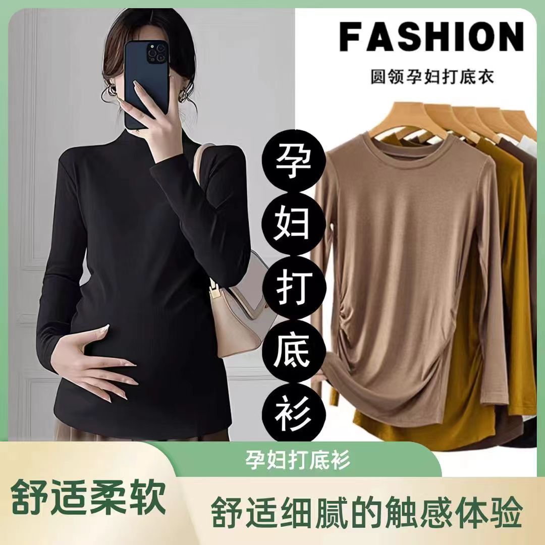 孕妇装打底衫秋冬季内搭半高领莫代尔新款百搭t恤上衣女德绒保暖