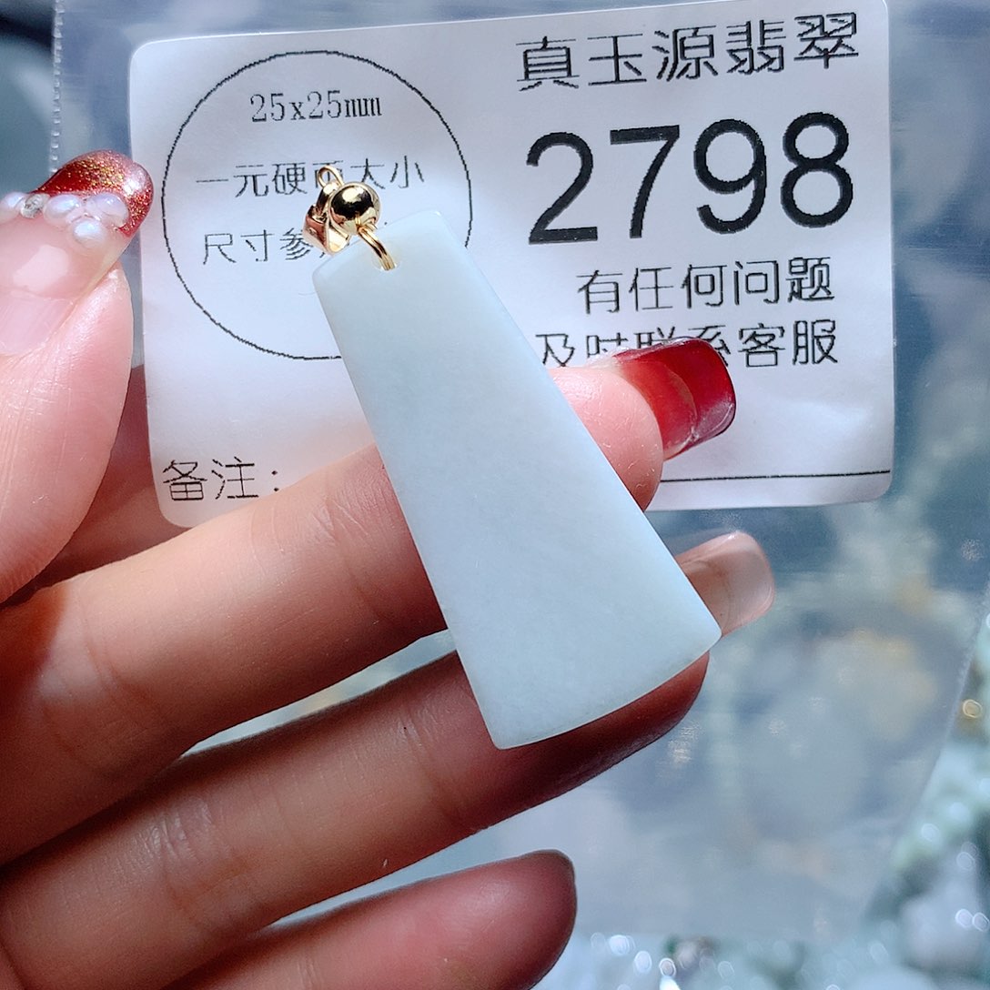 翡翠颈饰未镶嵌2798。