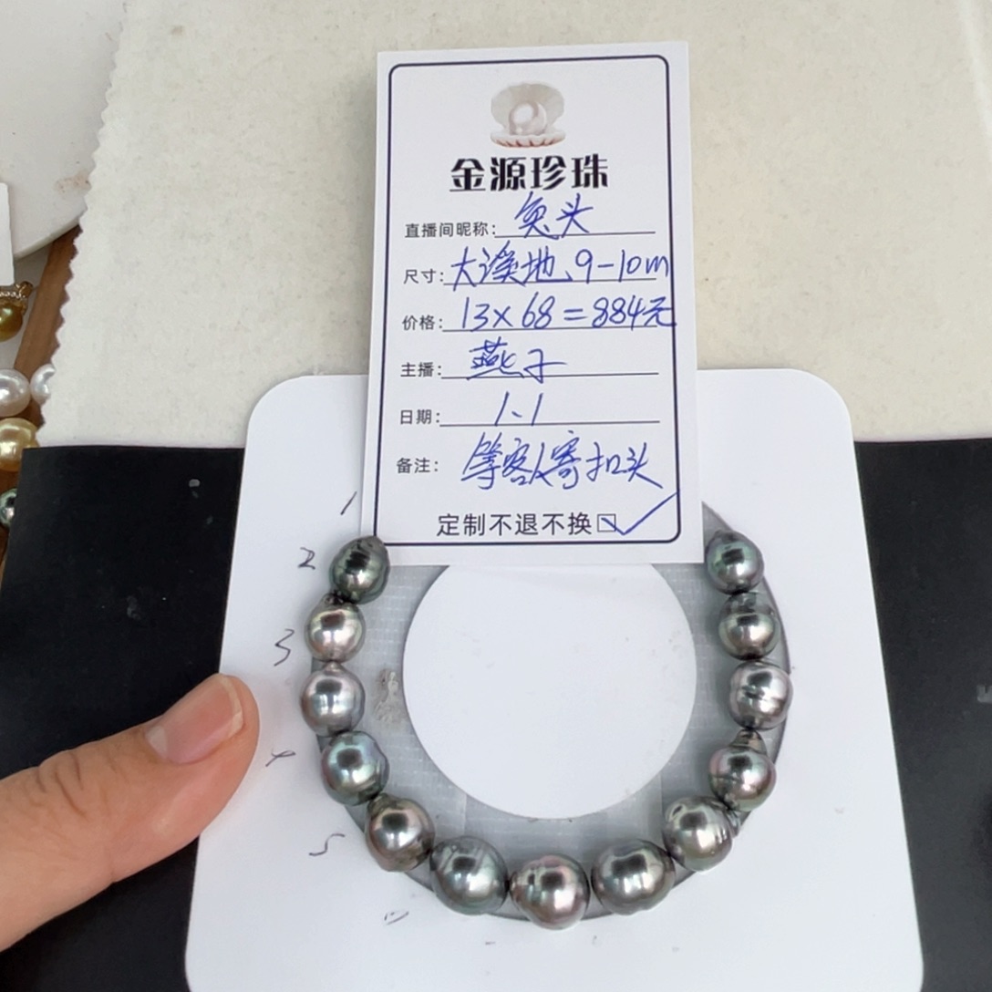 未镶嵌裸珠定制海水珍珠兔*