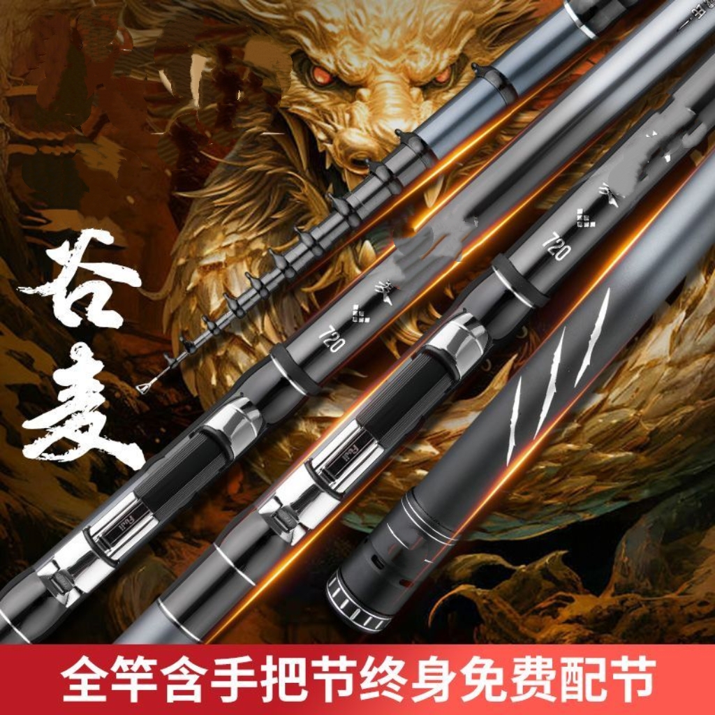 谷麦竿断码断号前打竿矶钓竿海竿远投竿手竿筏竿锚竿逗钓竿高碳素