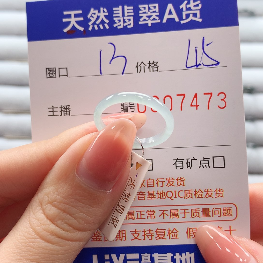 翡翠戒指未镶嵌翡翠