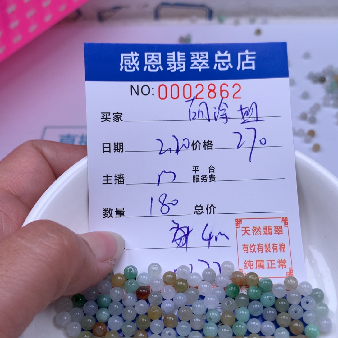 翡翠手链足铂镶嵌胡*姐