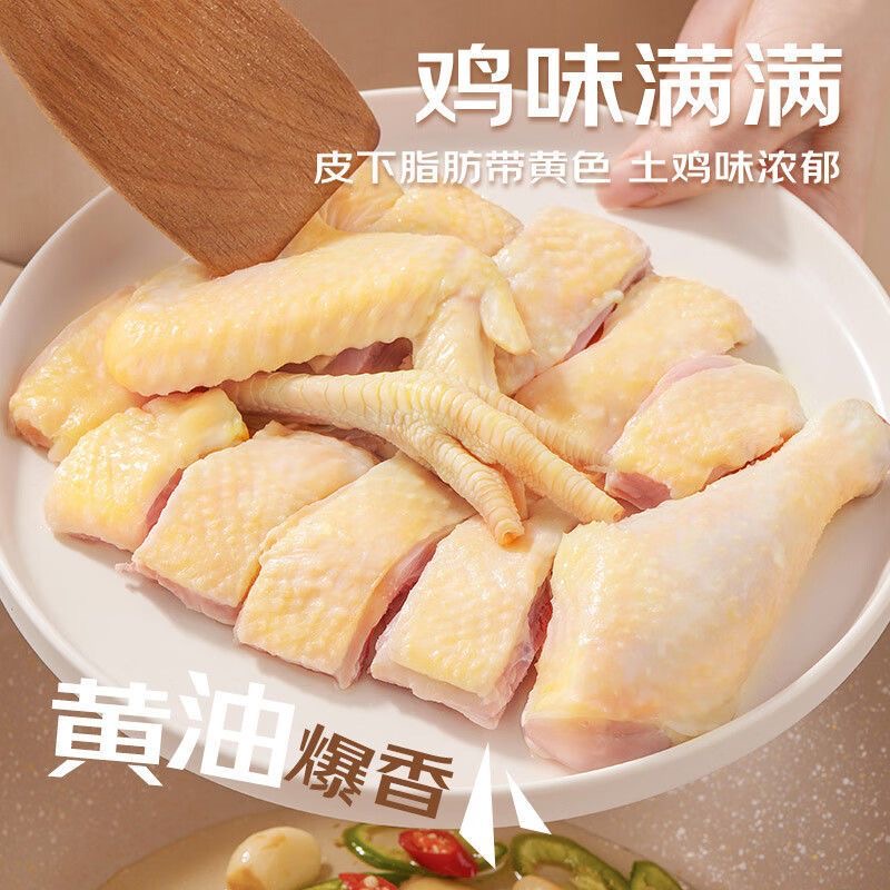 浦东鸡淮南草鸡一斤左右包邮1包冰率不含冰