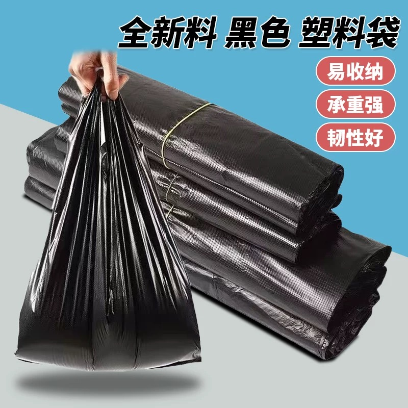 垃圾袋家用手提式加厚加大号黑色背心式一次性厨房酒店手提塑料袋