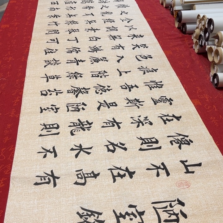 书法陋室铭堵金栋麻纹