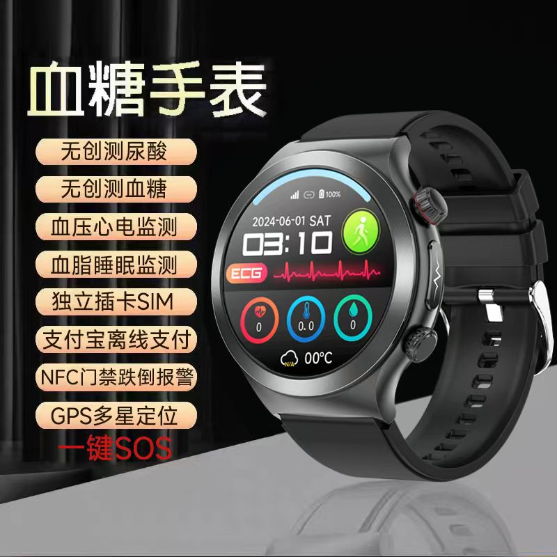 华为智真官方正品高精度无创测血糖血压尿酸血脂智能手表心率睡眠