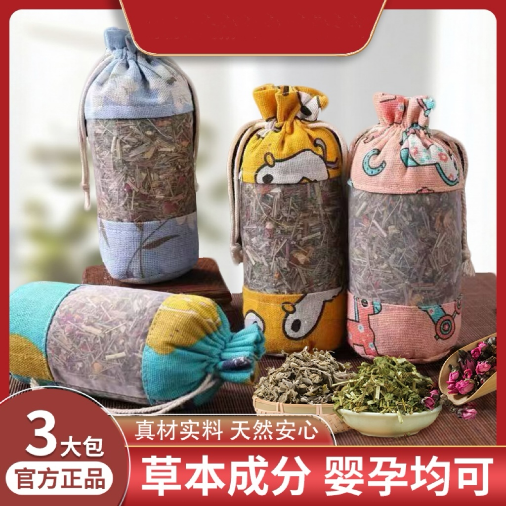 艾草香包香囊包香薰袋宿舍家用孕妇防蚊神器驱蚊