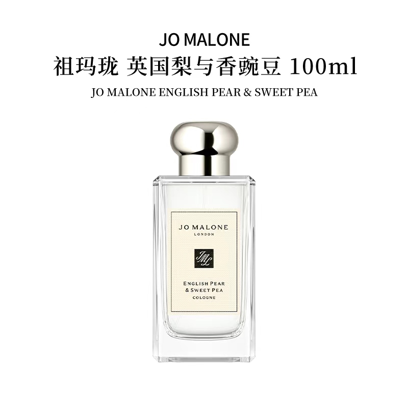 祖玛珑英国梨与香豌豆 花香调香水100ml