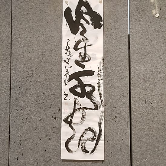 书法宋秉民。风生水起