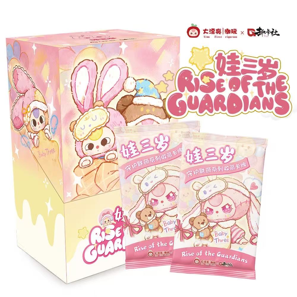 趣卡社大漂亮潮玩 《娃三岁之守护联萌》收藏卡（代拆）