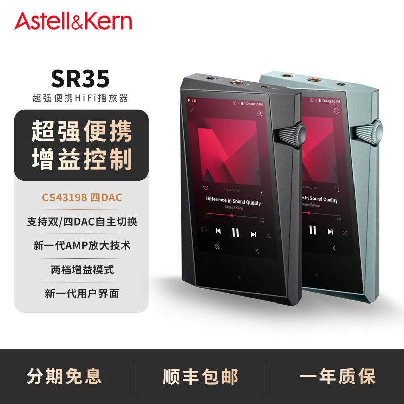 SR35灰色新品高保真发烧无损音乐HIFI音乐播放器