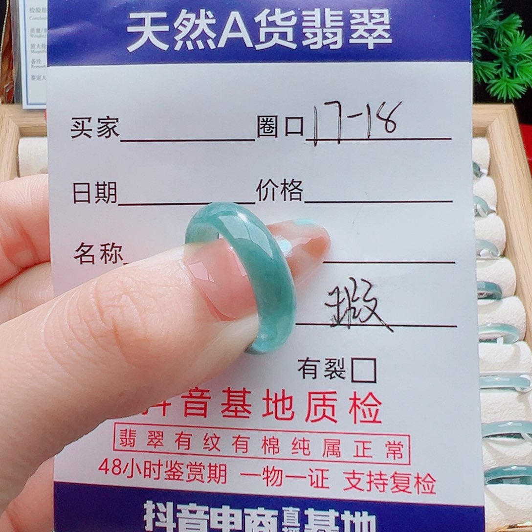 翡翠未镶嵌戒指天然