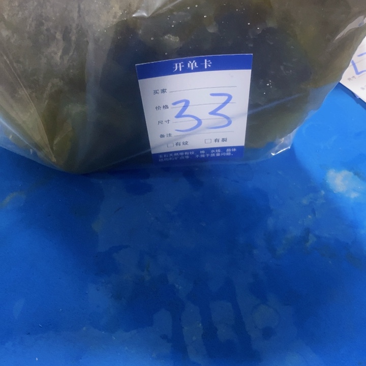 蛇纹石玉原石未镶嵌陆*丽