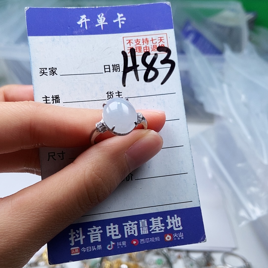 翡翠未镶嵌戒指戒指