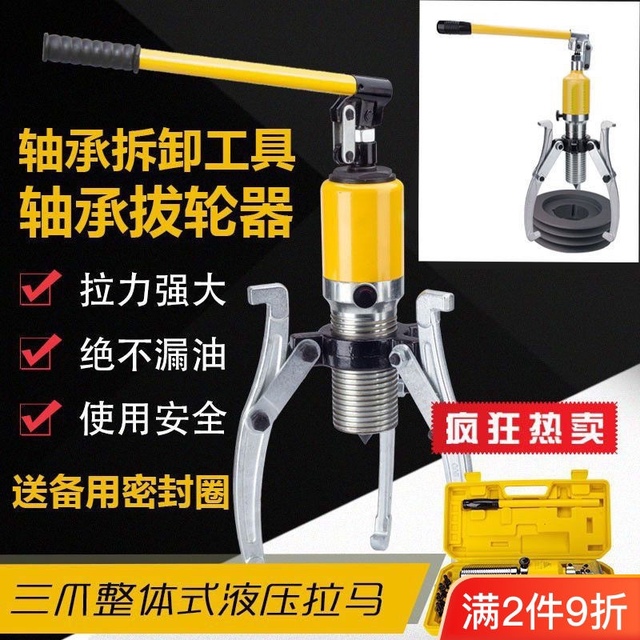 整体液压拉马二爪三爪轴承拔轮器5T10T20T30T30T可横向使用