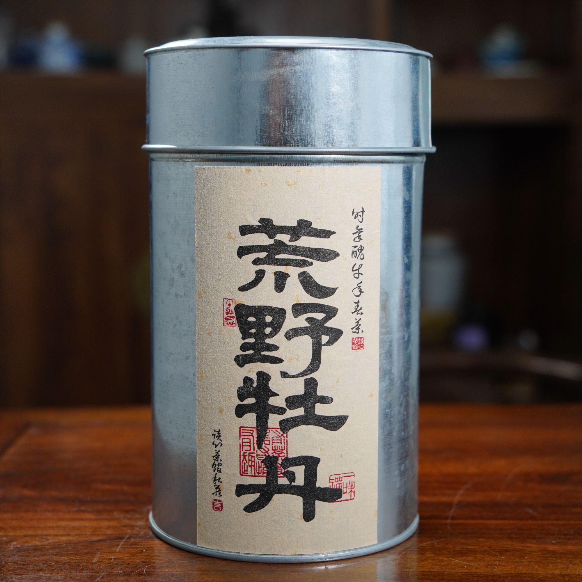 【荒野牡丹】 2022荒野春料 香高气足 清甜甘冽甜似冰糖 100g