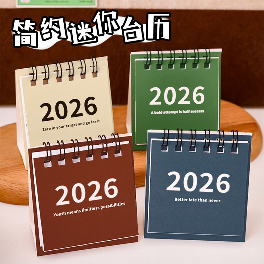 周历2026年台历 学生简约迷你计划打卡小日历创意儿童桌面摆件小