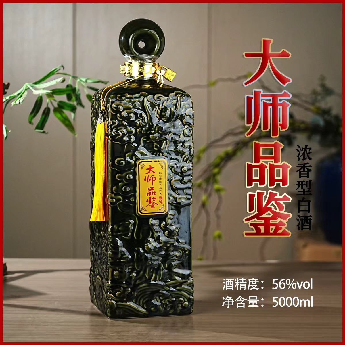 今吉事金醉缘华韵酒业 一诺千金 珍藏版 优级纯粮酒56度5000ml*1
