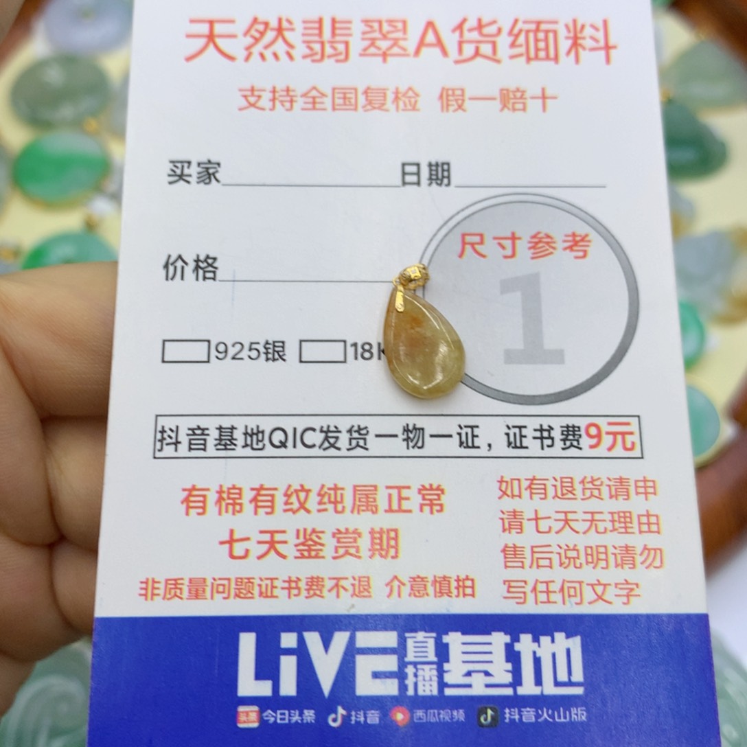 翡翠颈饰18K金镶嵌翡翠