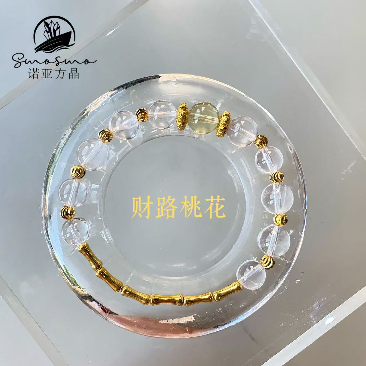 【Swo诺亚方晶】财路桃花粉水晶黄水晶