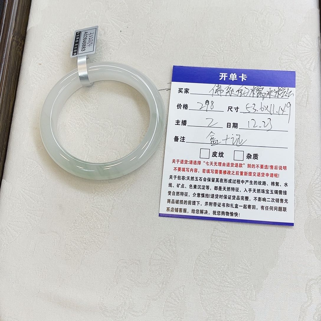 佛***糍石英质玉（金丝玉）未镶嵌手镯