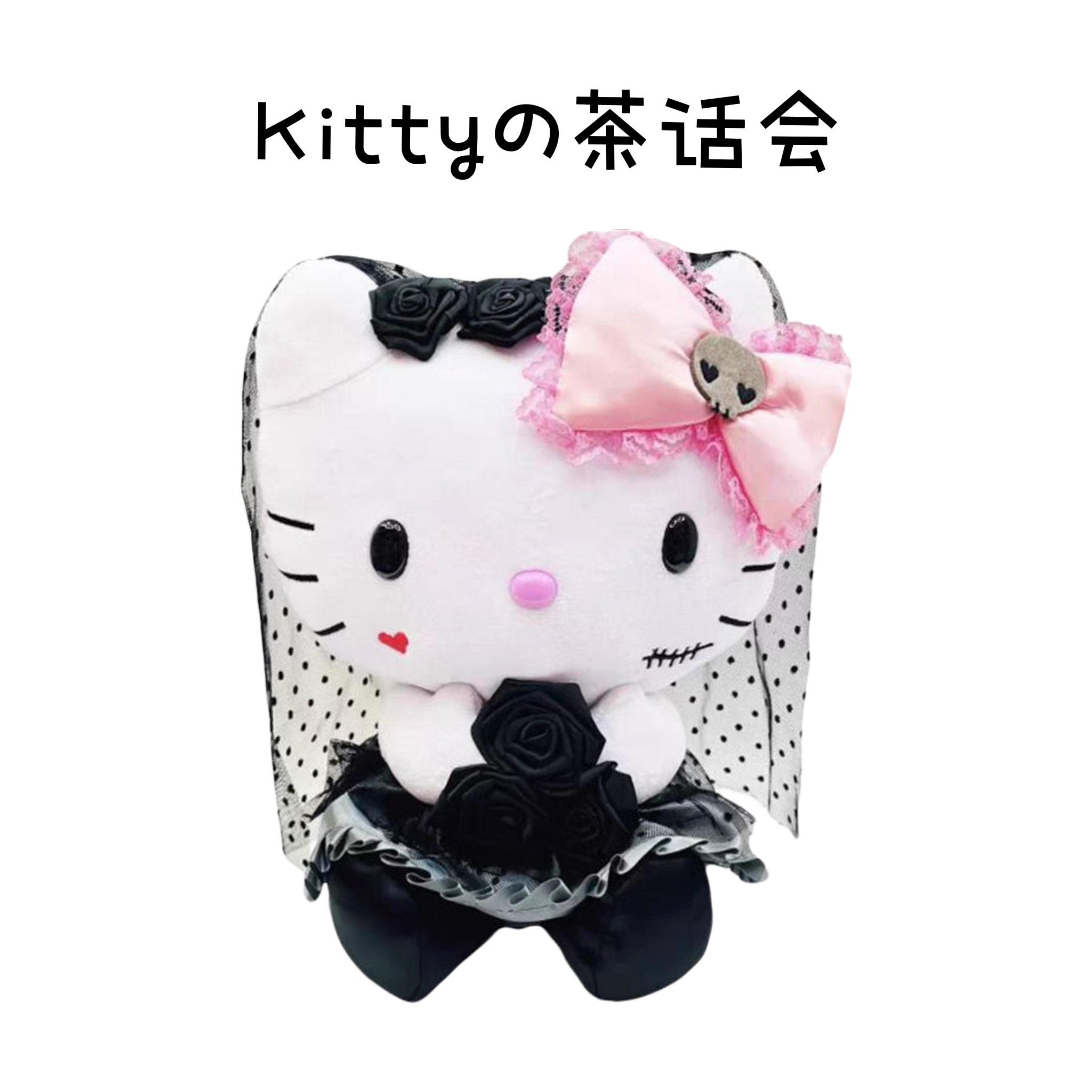 【美版】Kitty挂件公仔合计