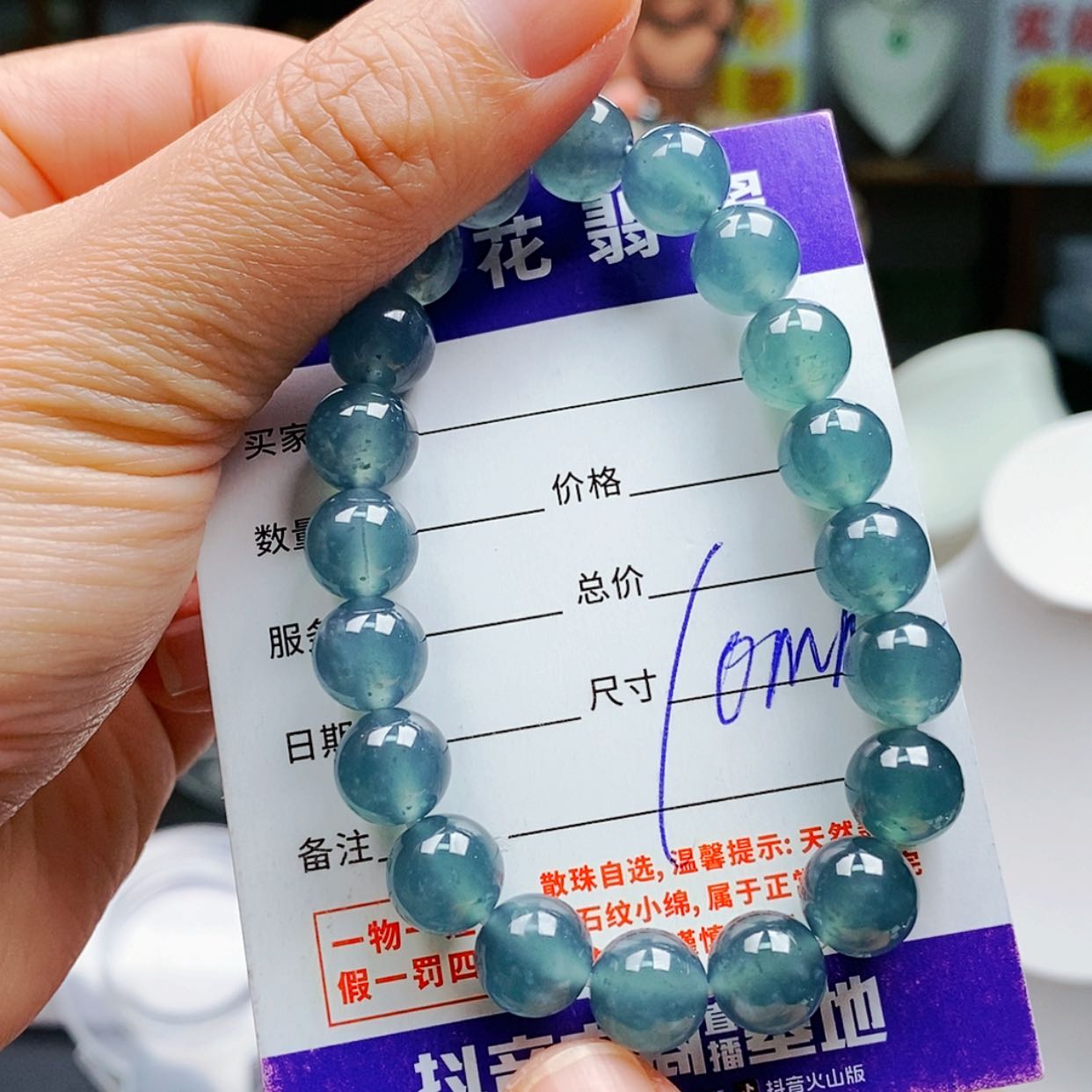 【闪购商品】翡翠手链未镶嵌翡翠