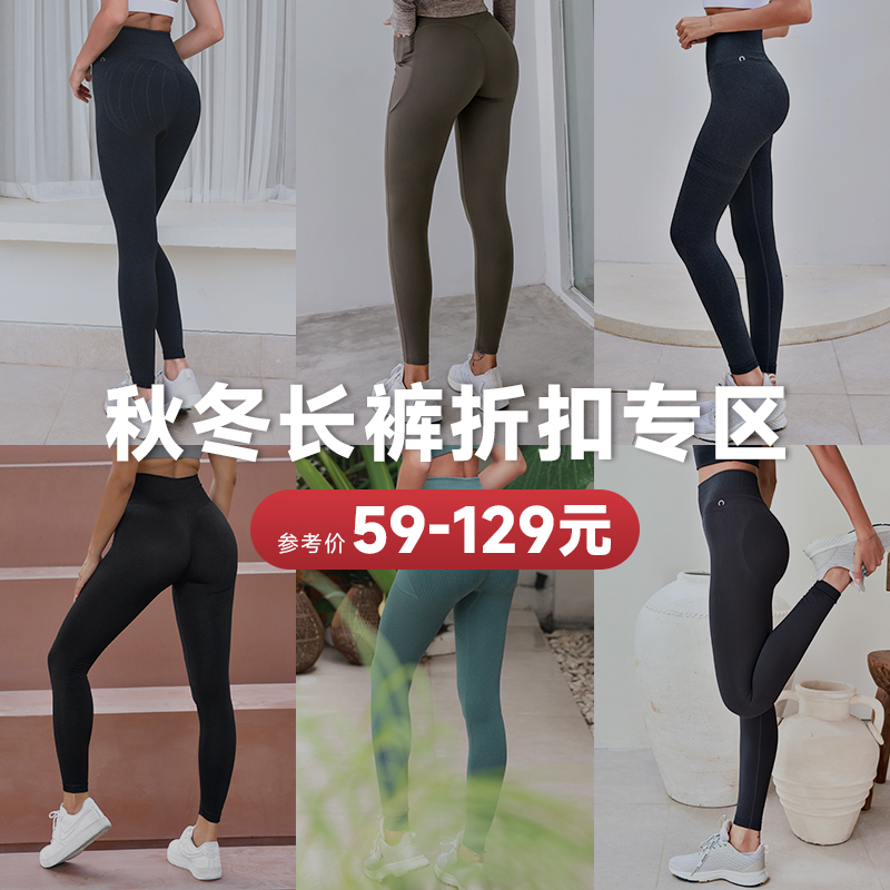 【达人专享】重塑之路秋冬季高腰提臀健身裤运动紧身裤合集女Dong