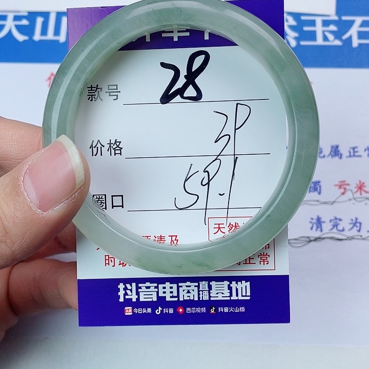 石英质玉手镯未镶嵌28