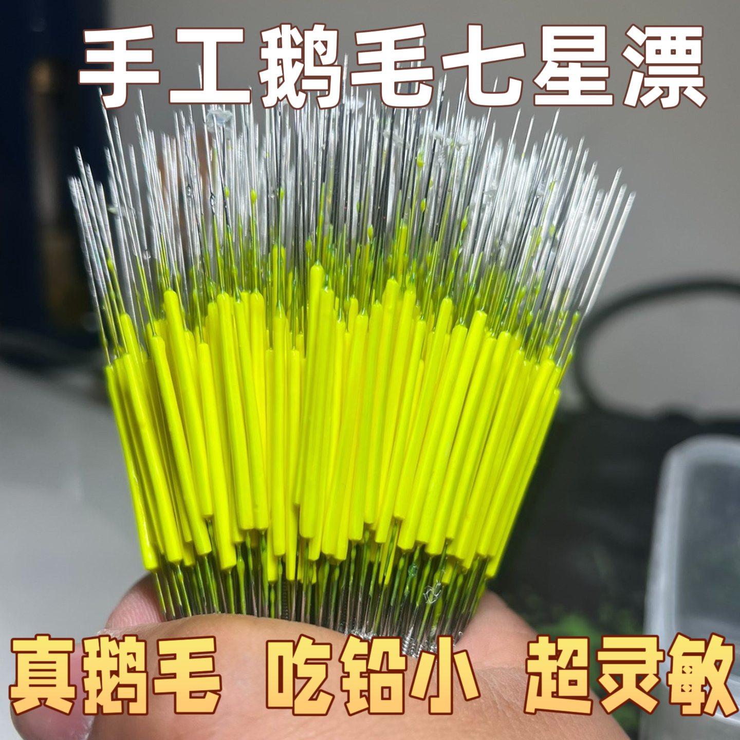 真鹅毛七星漂吃铅小超灵敏传统钓强烈推荐草洞藕塘荷花池转钓鲫鱼