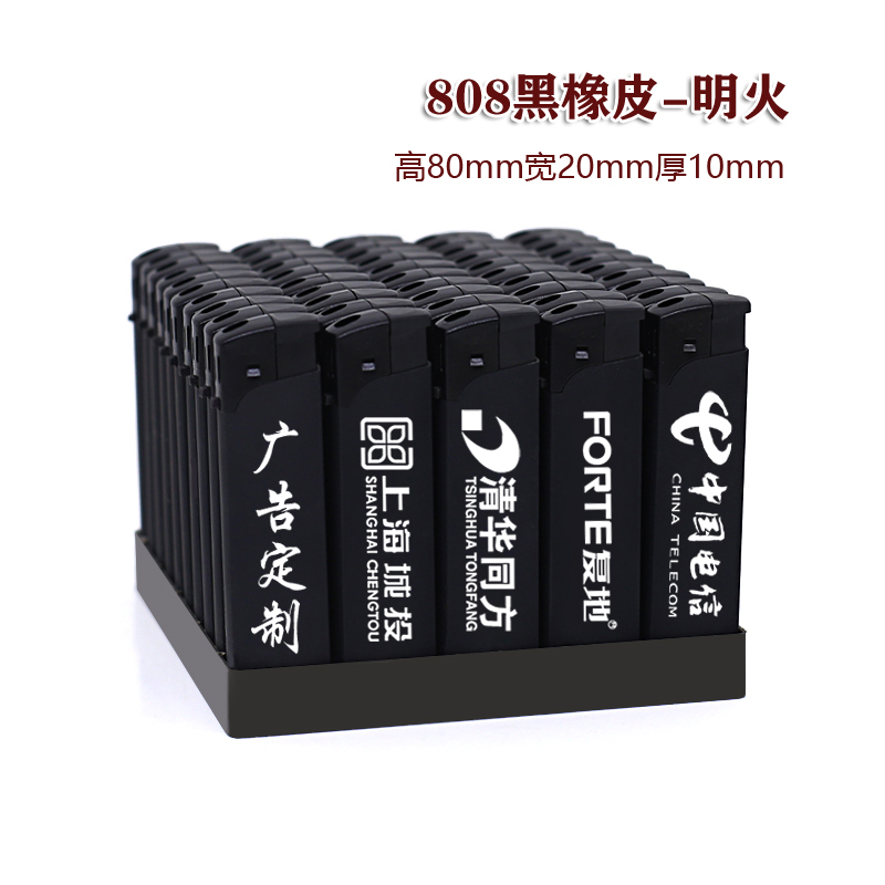 一次性广告打火机批发订制磨砂橡皮加厚明火酒店茶楼logo印字包邮