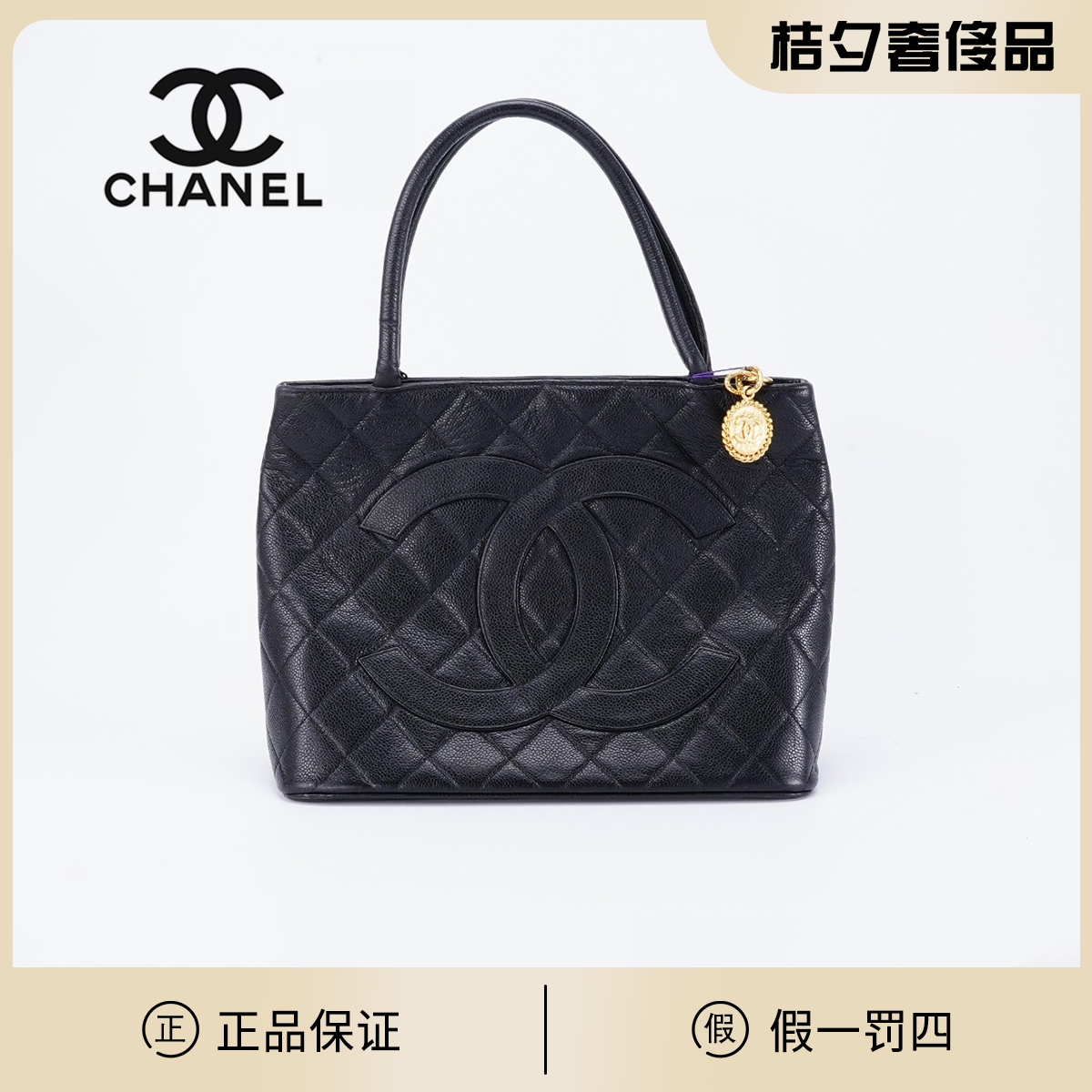 95新 Chanel/香奈儿 【小清一口价】希尔顿荔枝纹包/BG22007289