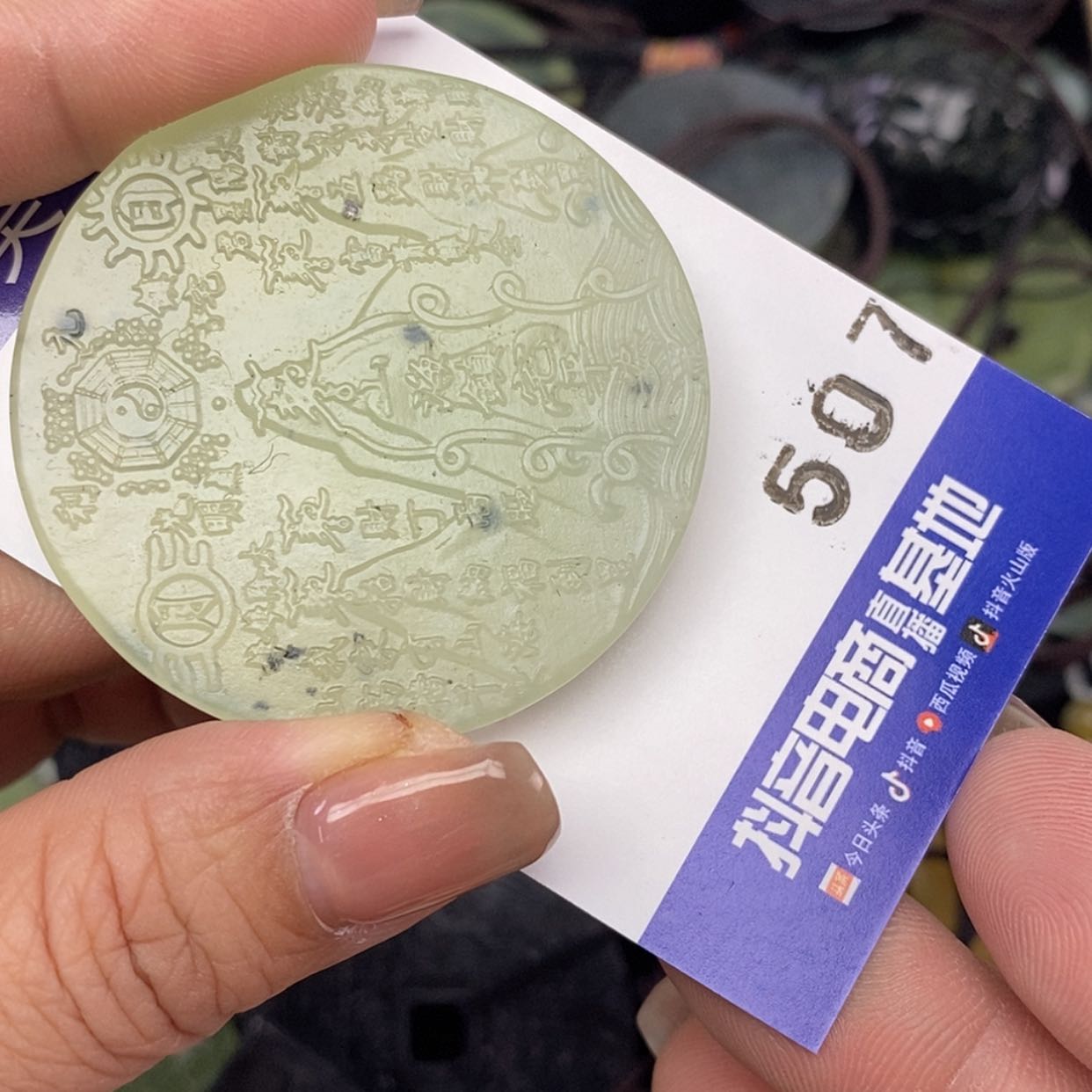 【闪购商品】岫玉颈饰未镶嵌挂件