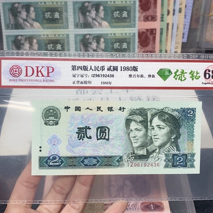 四版八零二元绿钻多样化发