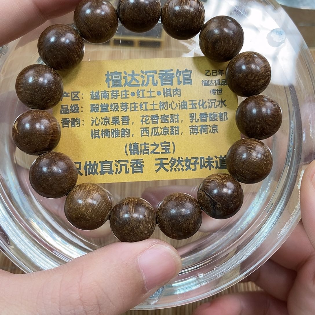 手串沉香芽庄红土1.4 沉水  23克➕