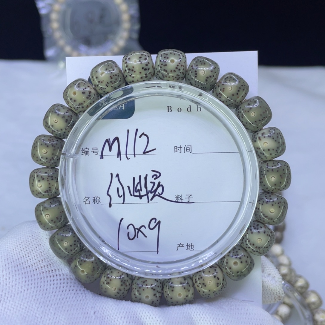 吊坠星月菩提M绿幽灵