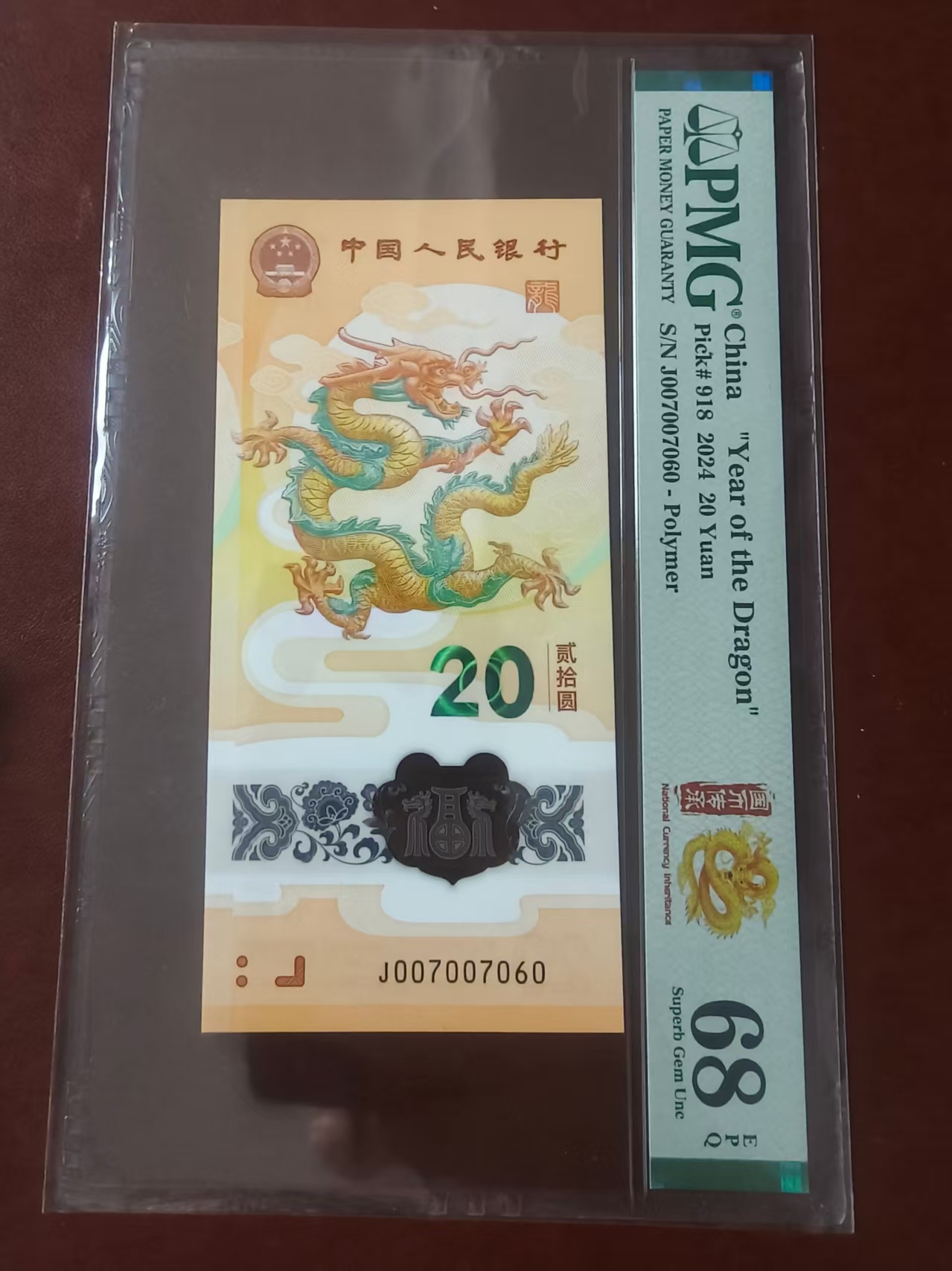 龙钞金钩王 007007060 多样性发货  