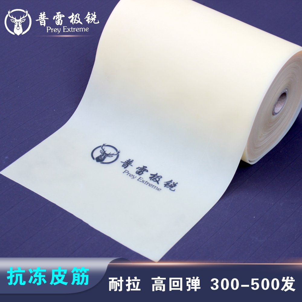 定做定制皮筋普雷极锐弹弓皮筋成米1米2米10米扁皮筋