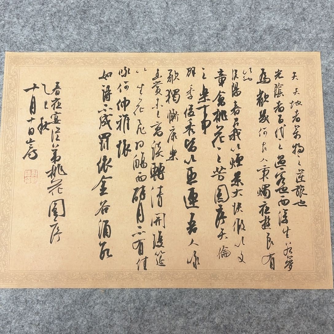 书法国展书家郭朝阳45+34