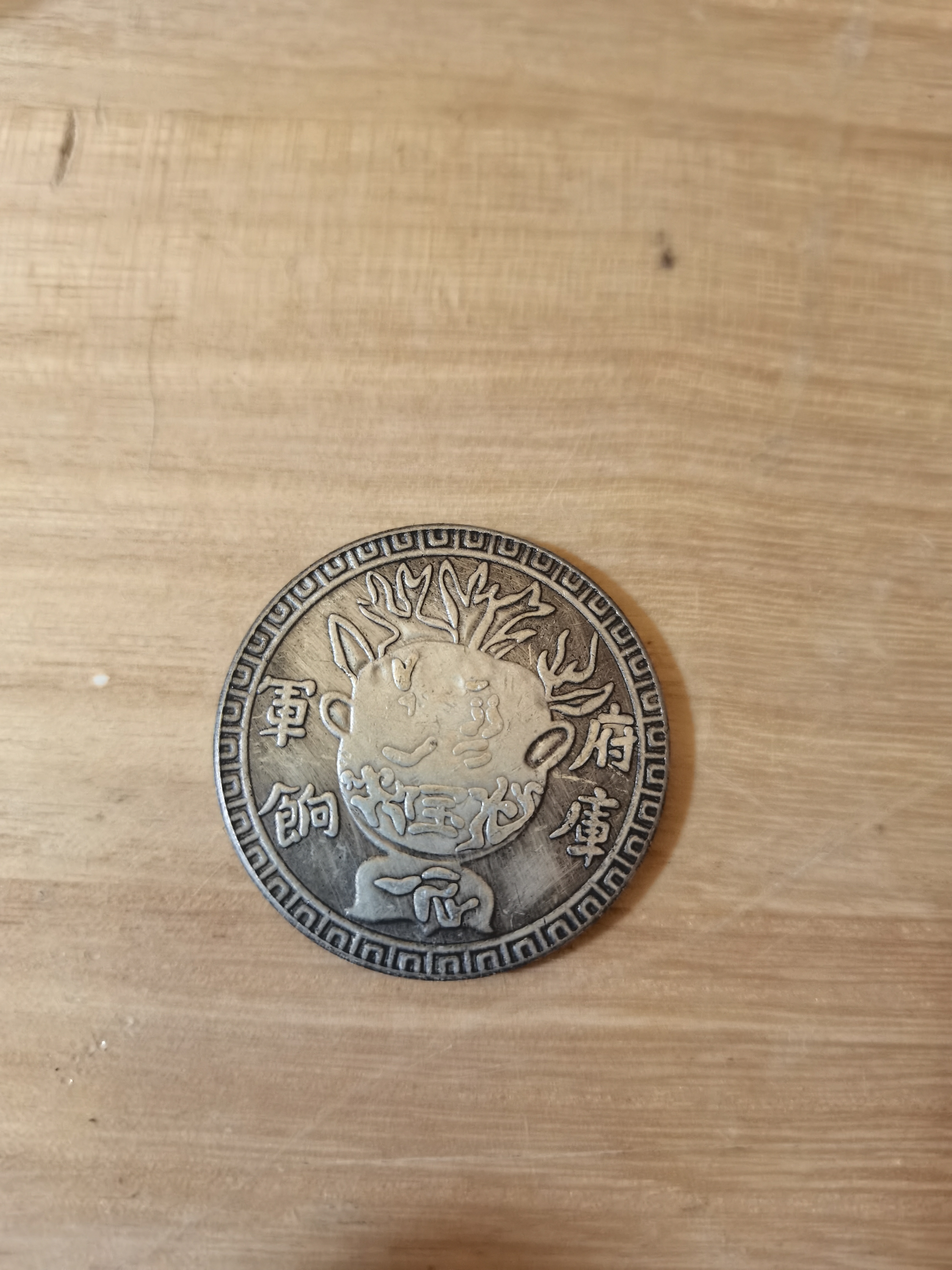 【古泉藏珍】249高端仿古复古摆件