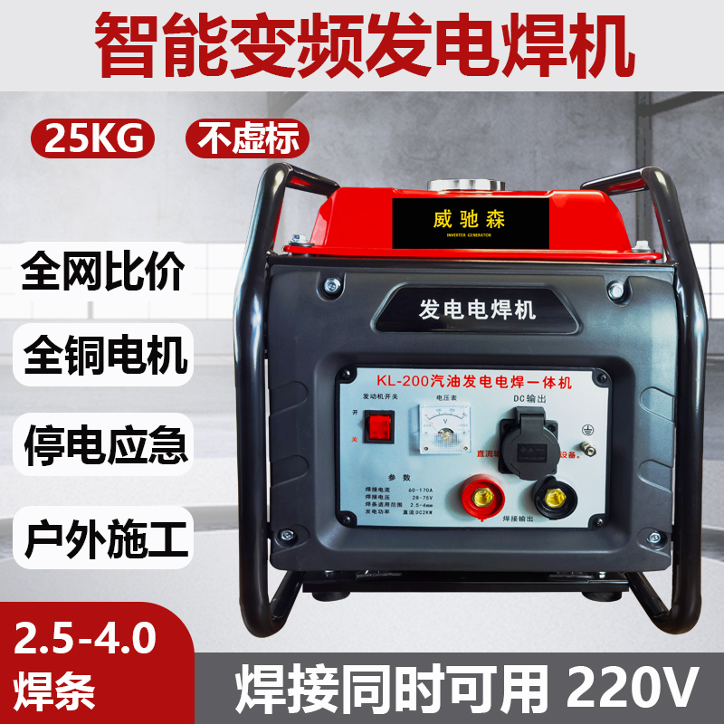 发电机电焊两用一体机便携户外汽油4.5kw170A长焊发电机户外便携
