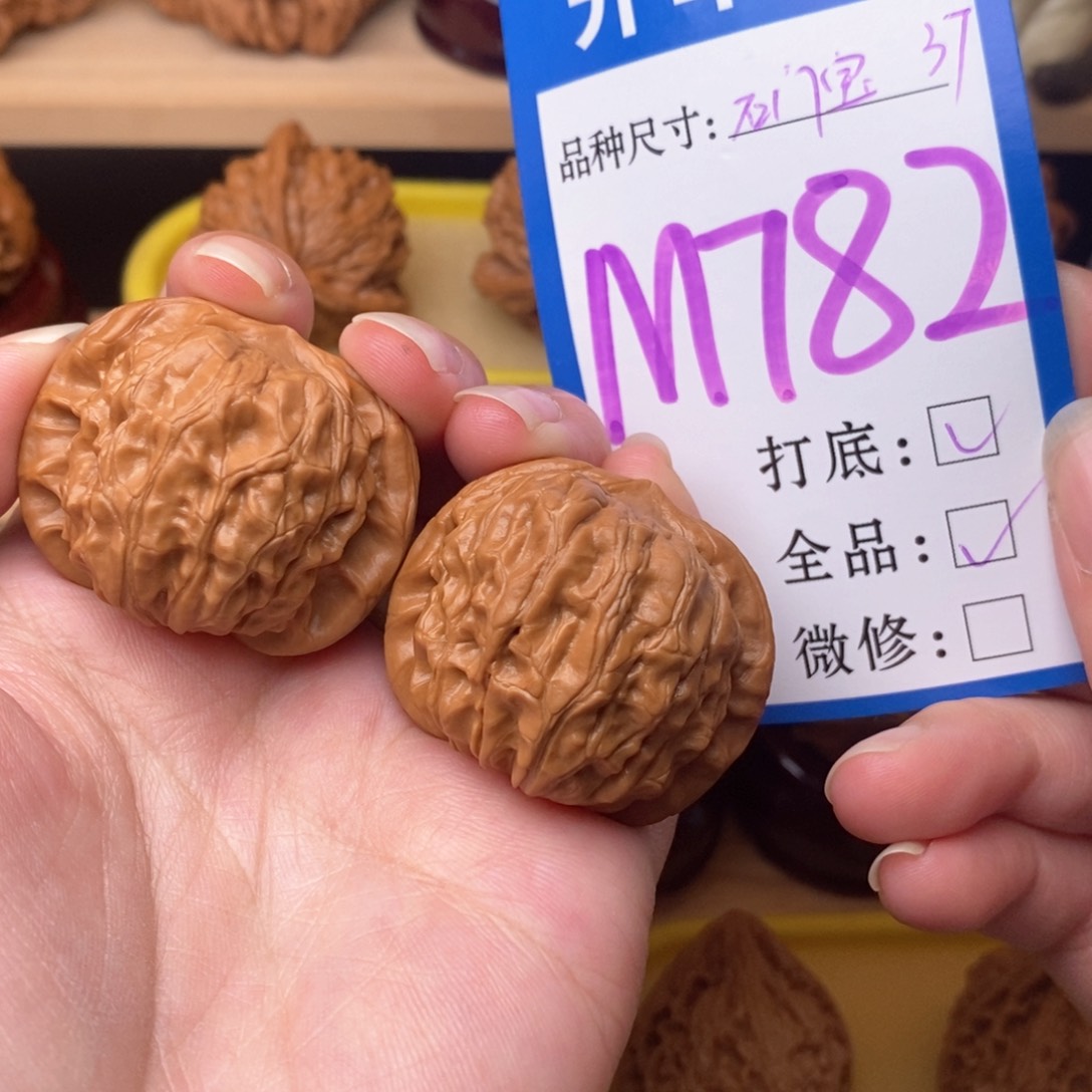 把件文玩核桃石门元宝37全品
