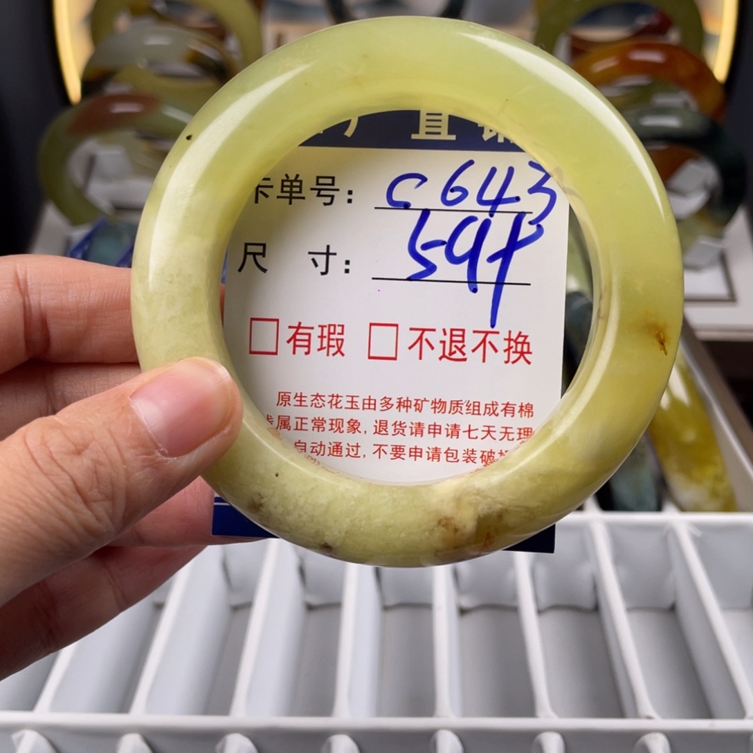 蛇纹石玉未镶嵌手镯